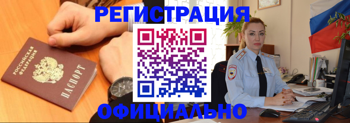 прописка штамп в Карабулаке