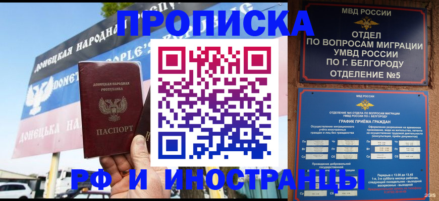 временная регистрация 2025 в Карабулаке