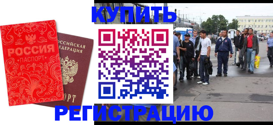 прописка в квартире в Карабулаке