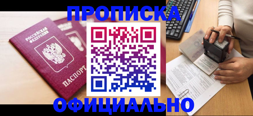 временная регистрация недорого в Карабулаке