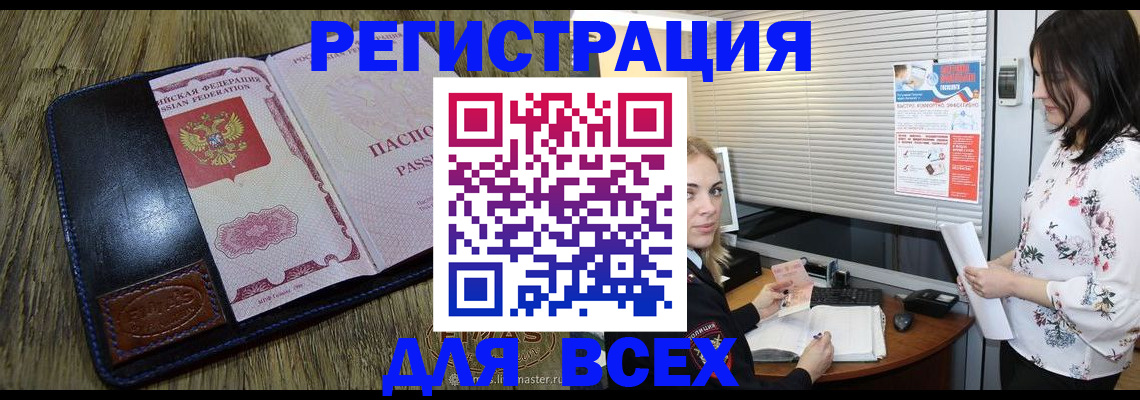 временная регистрация в Карабулаке