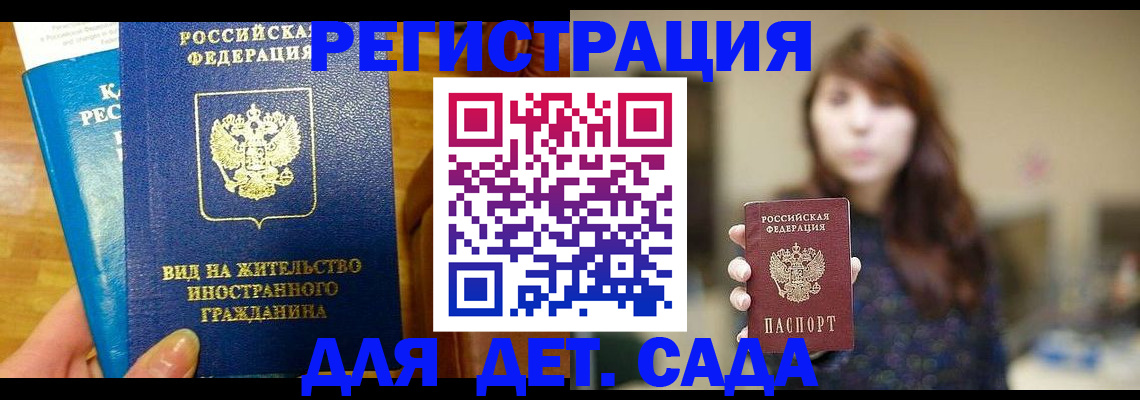 прописка для военкомата в Карабулаке